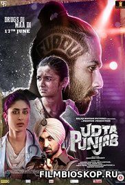 Udta Punjab (2016)