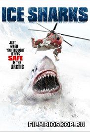 Ice Sharks (2016)