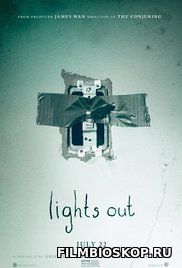 Lights Out (2016)