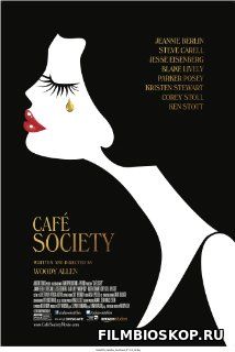 Café Society (2016)