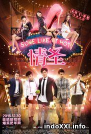 Some Like It Hot / Qing Sheng (2016)