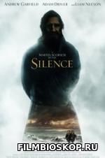 Silence (2017)