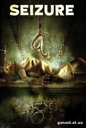 Seizure (2017)