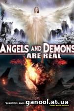 Angels and Demons Are Real (2017)