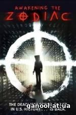 Awakening the Zodiac (2017)