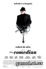 The Comedian (2017)