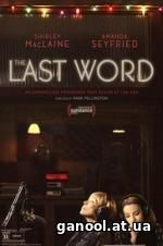 The Last Word (2017)