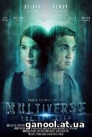 Multiverse: The 13th Step (2017)