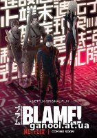 Blame! (2017)