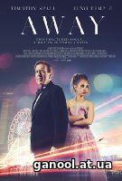 Away (2017)