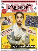Noor (2017)