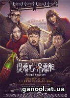 Absurd Accident (2017)