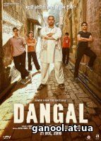 Dangal (2016)