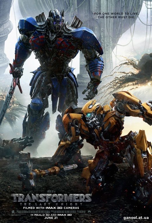 Transformers 5: The Last Knight (2017)