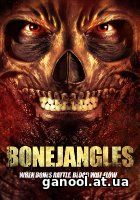 Bonejangles (2017)