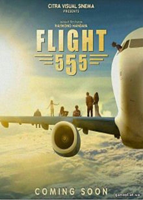 Flight 555 (2017)