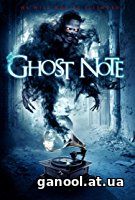 Ghost Note (2017)