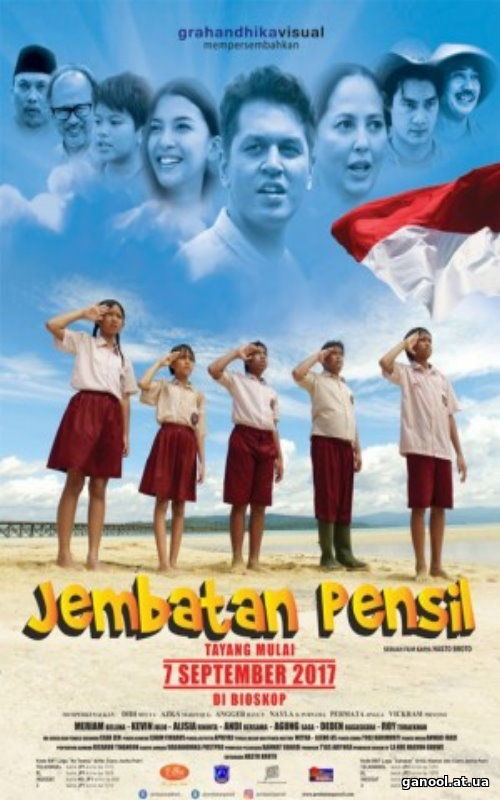 Jembatan Pensil (2017)