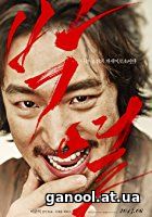 Anarchist from Colony (2017)