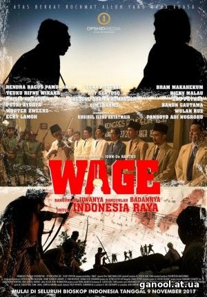 Wage (2017)
