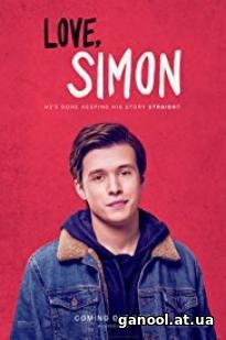 Love, Simon 2018