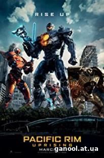 Pacific Rim: Uprising (2018)