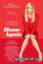 Home Again (2017)