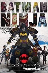 Batman Ninja (2018)