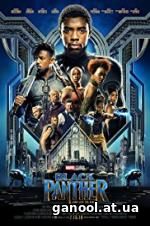 Black Panther (2018)