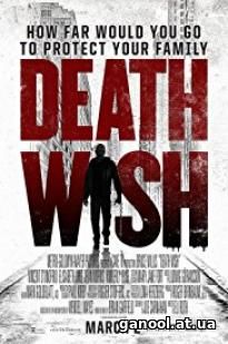 Death Wish (2018)
