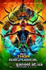 Thor: Ragnarok (2017)