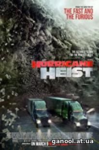 The Hurricane Heist (2018)
