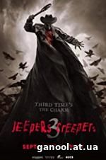 Jeepers Creepers 3 (2017)