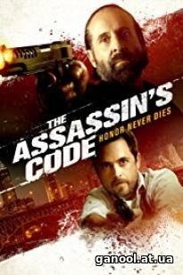 The Assassin's Code 2018