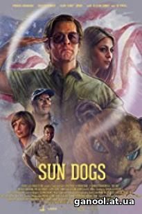 Sun Dogs 2017